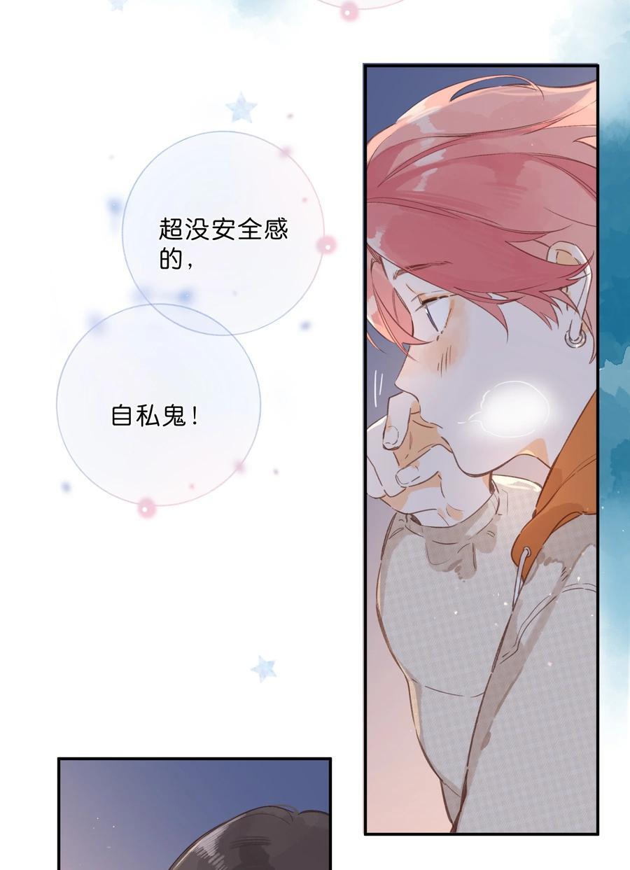 第71话 我的点点星光3