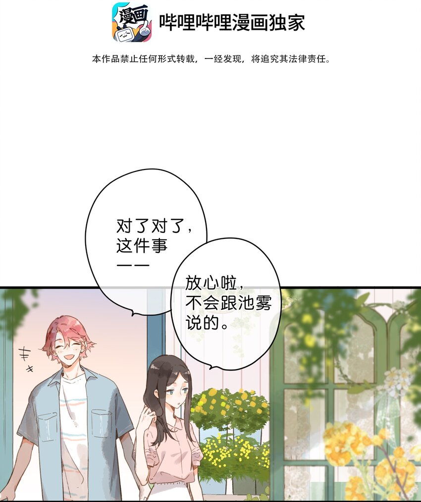 第31话 帮忙2