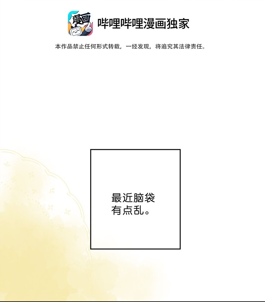 第52话 特效面膜2