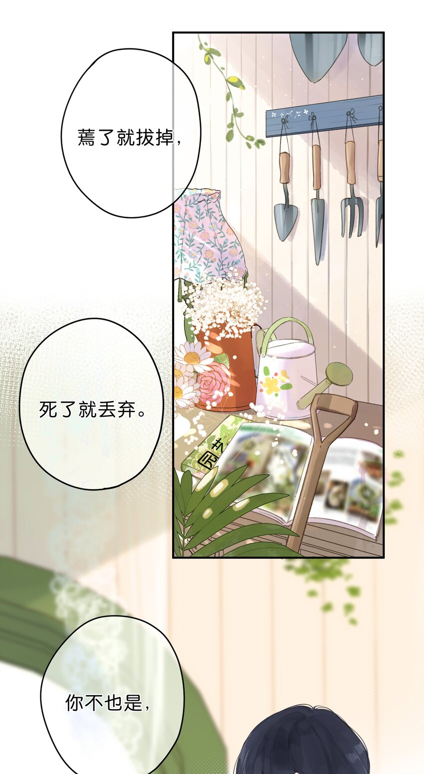 第3话 误会25