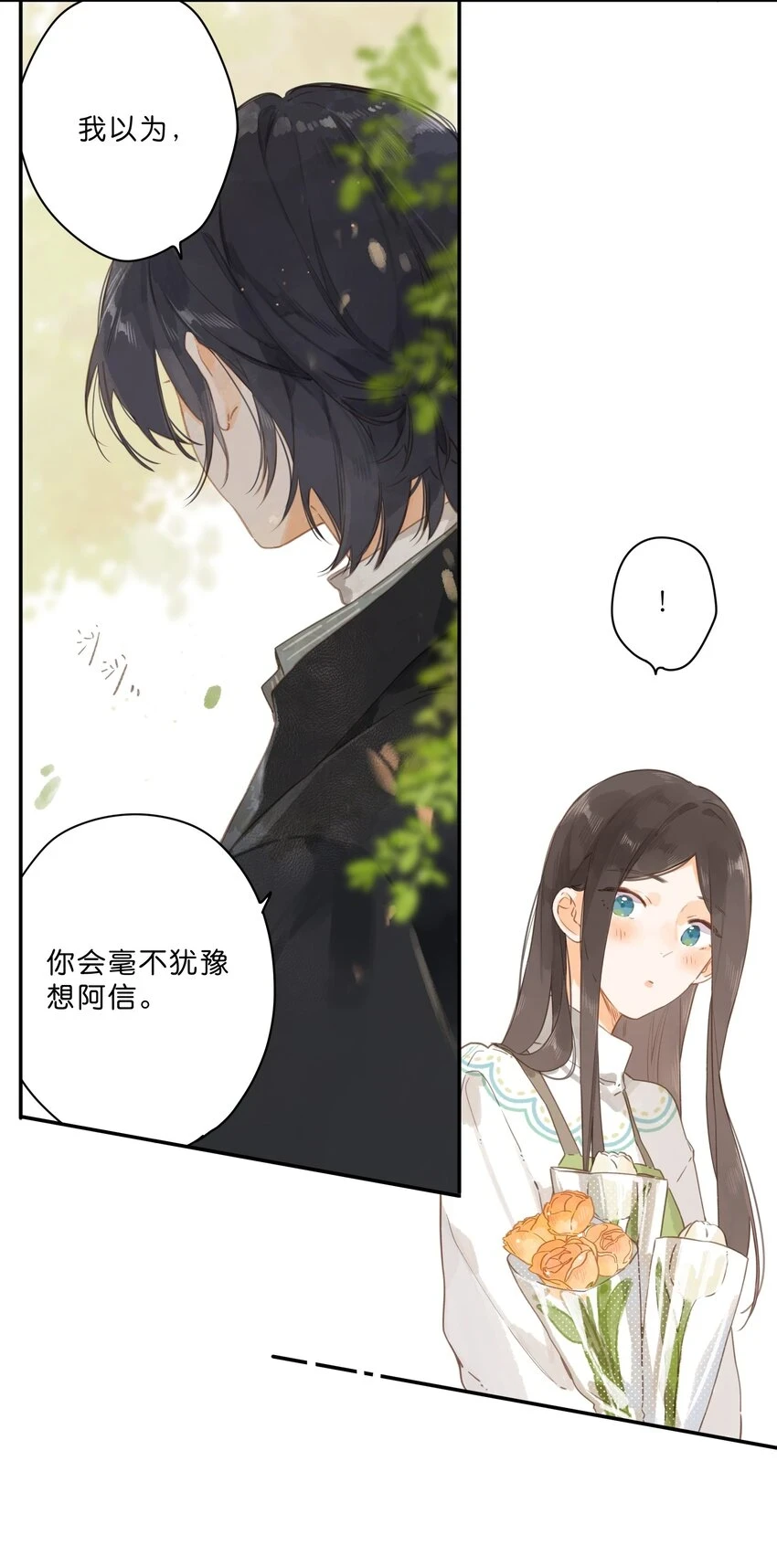 第54话 充满干劲22