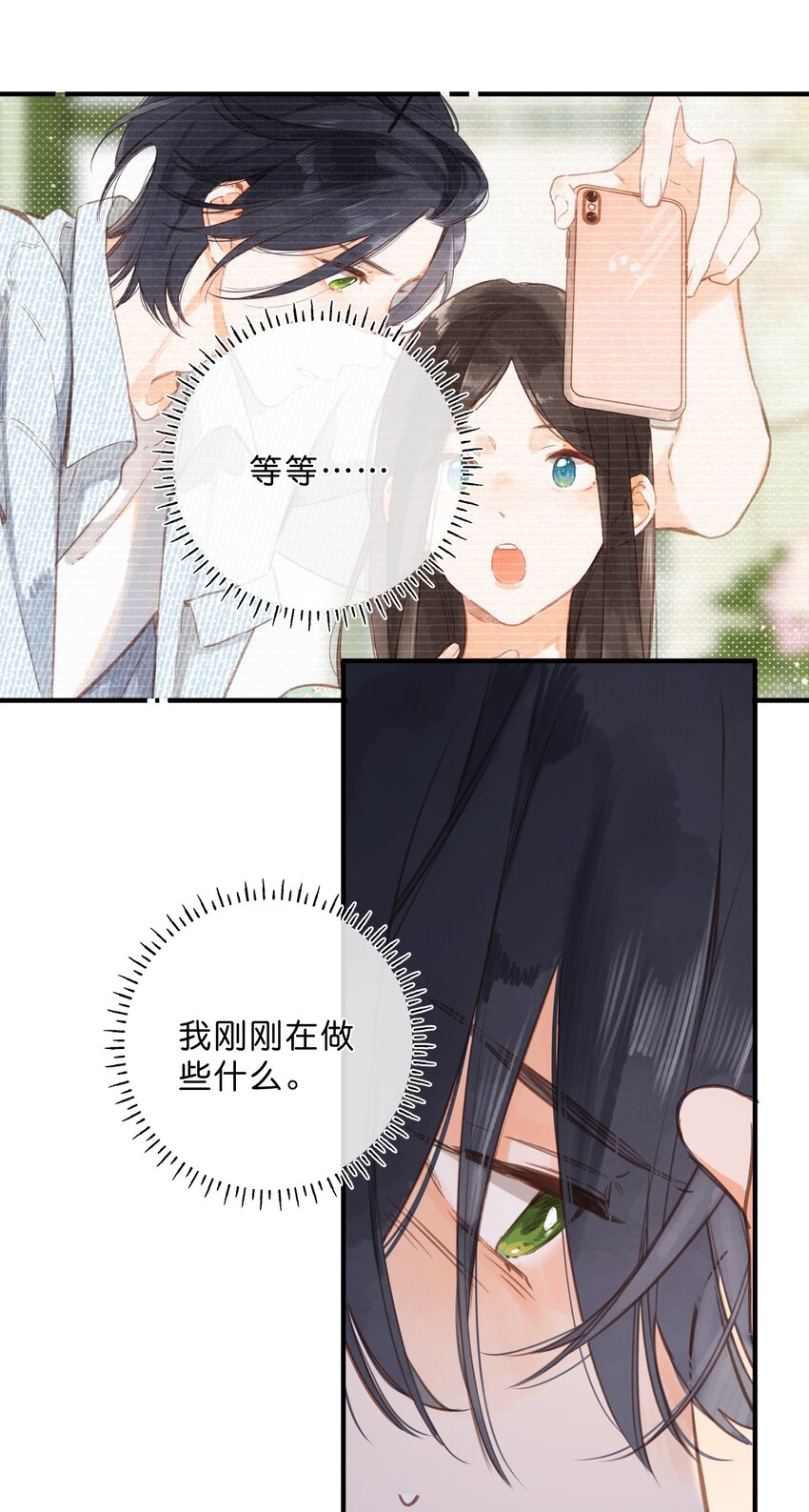 第17话 口是心非42
