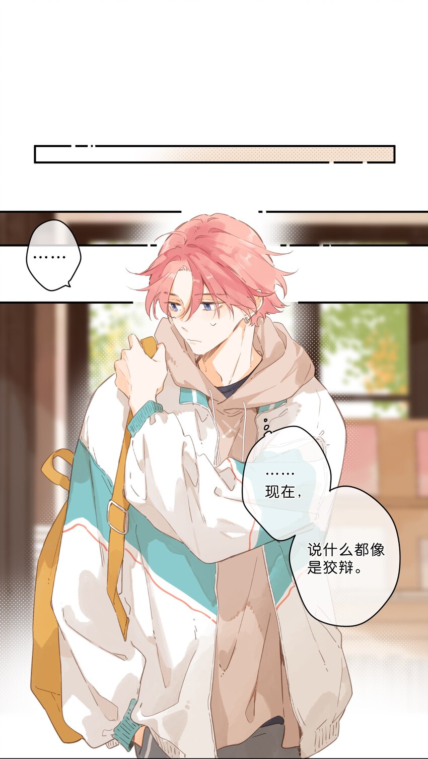 第50话 想要了解6