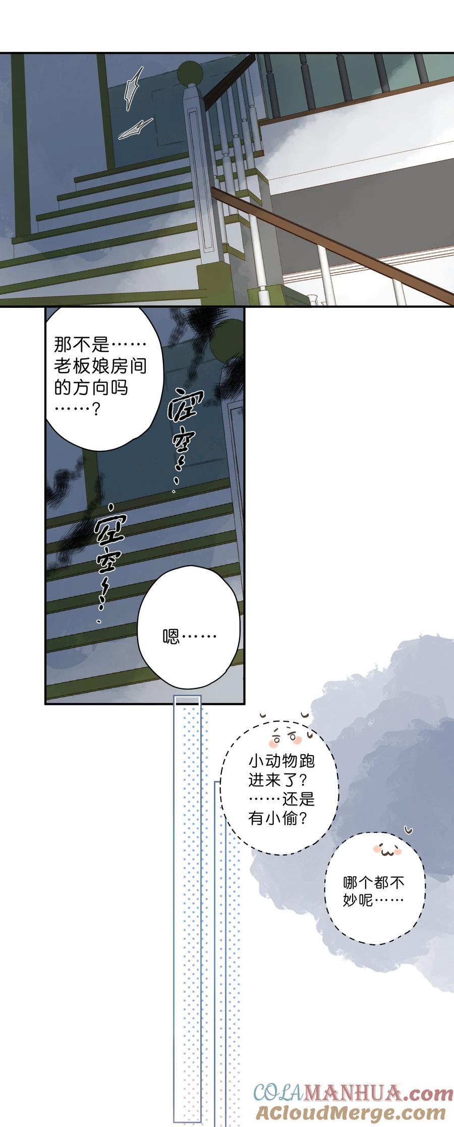 第74话 相信20