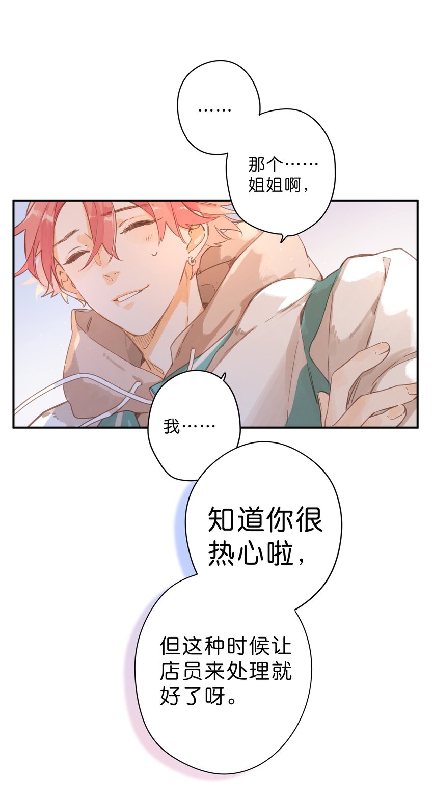 第50话 想要了解16