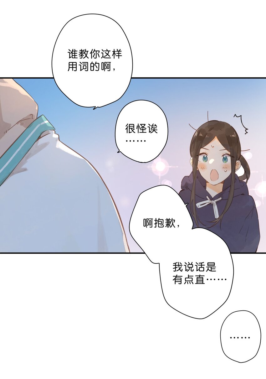 第51话 撞上6
