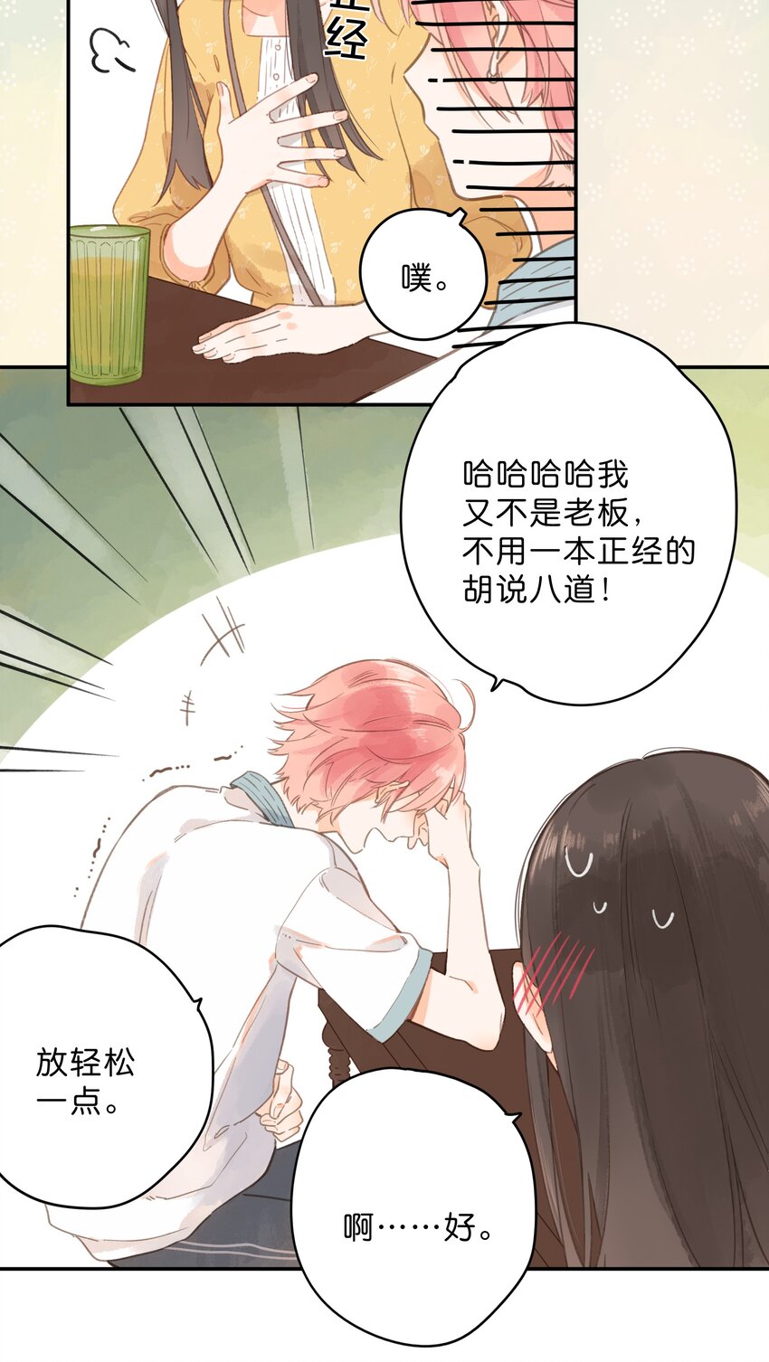 第11话 坦诚29