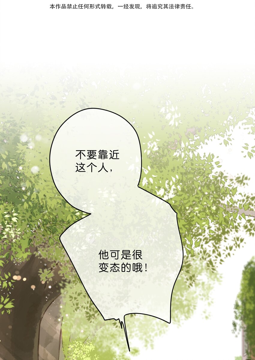 第15话 “变态”？！6