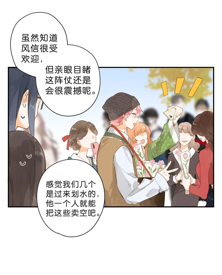 第54话 充满干劲8