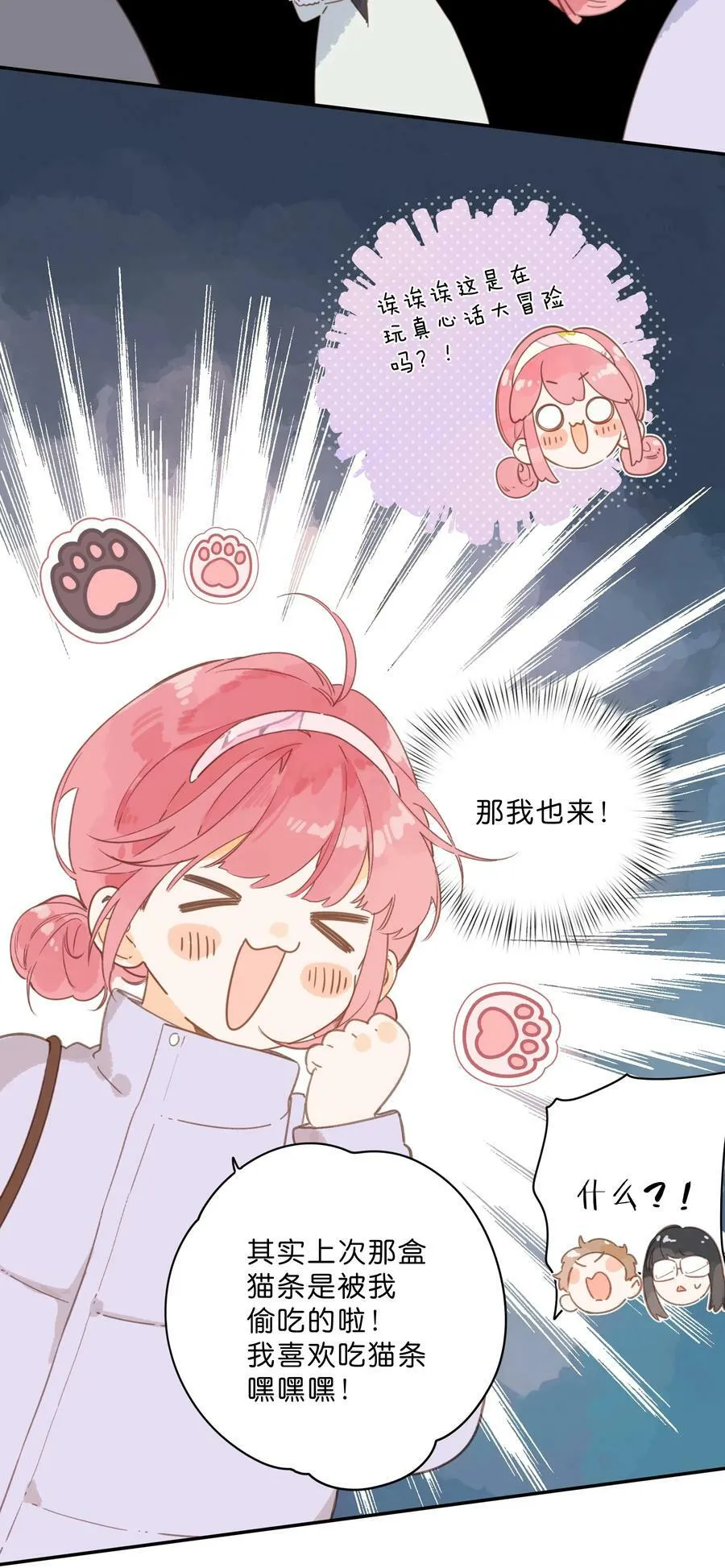 第67话 踌躇不前的人31
