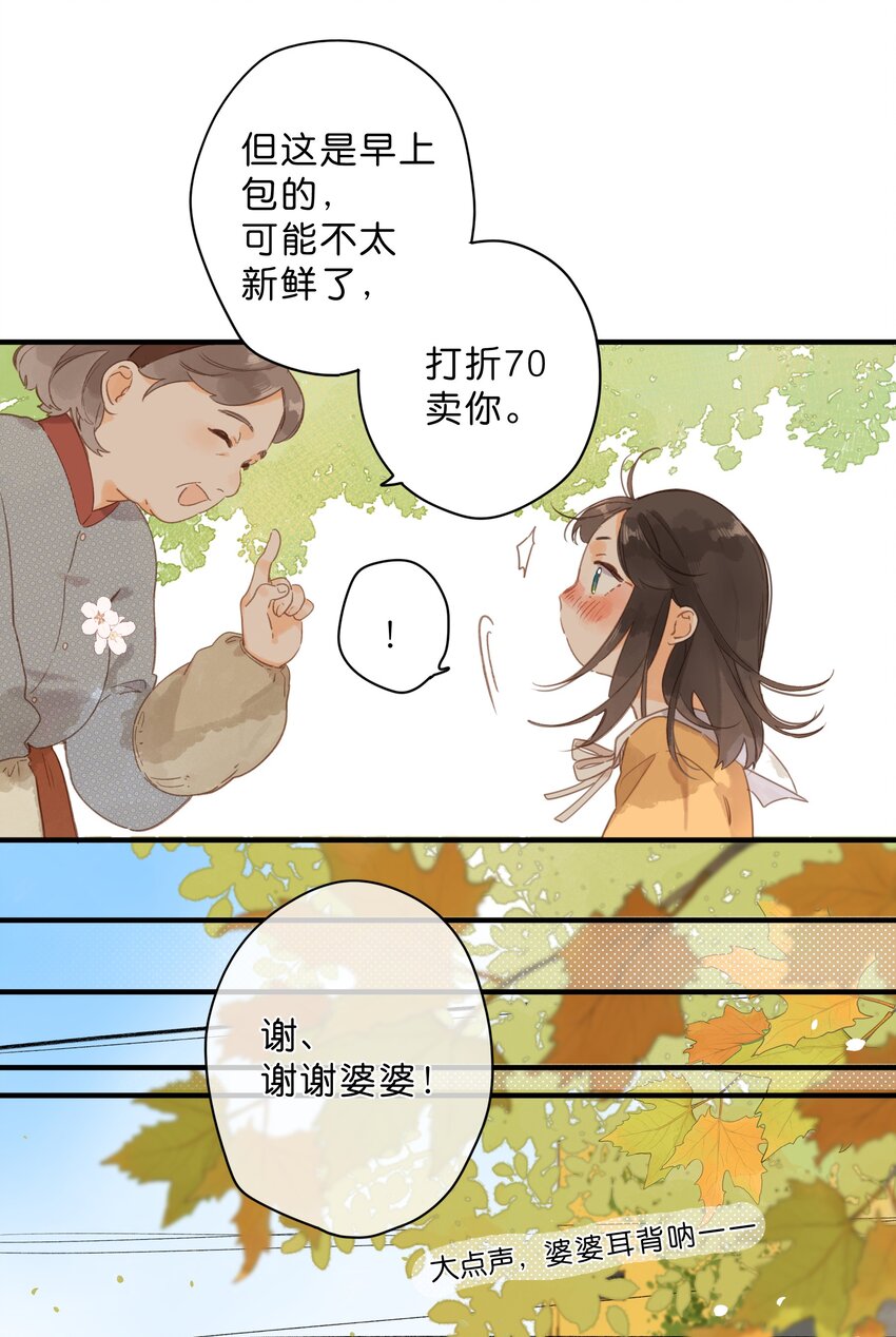 第45话 凋零的花19