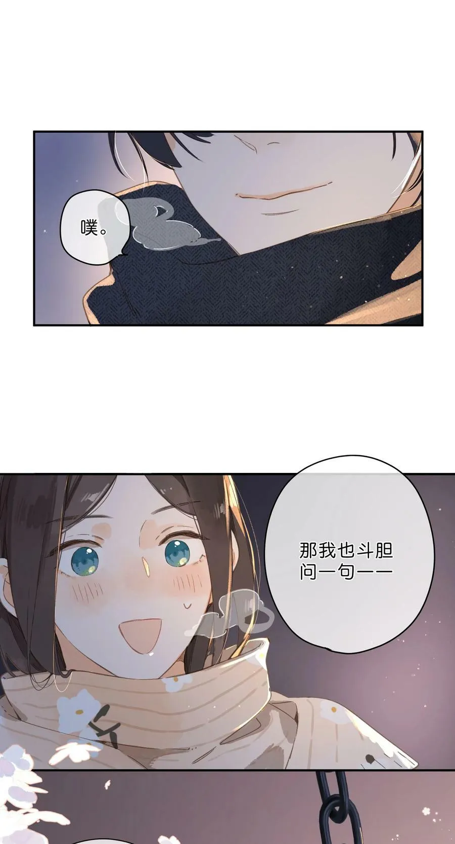 第62话 你喜欢什么_39