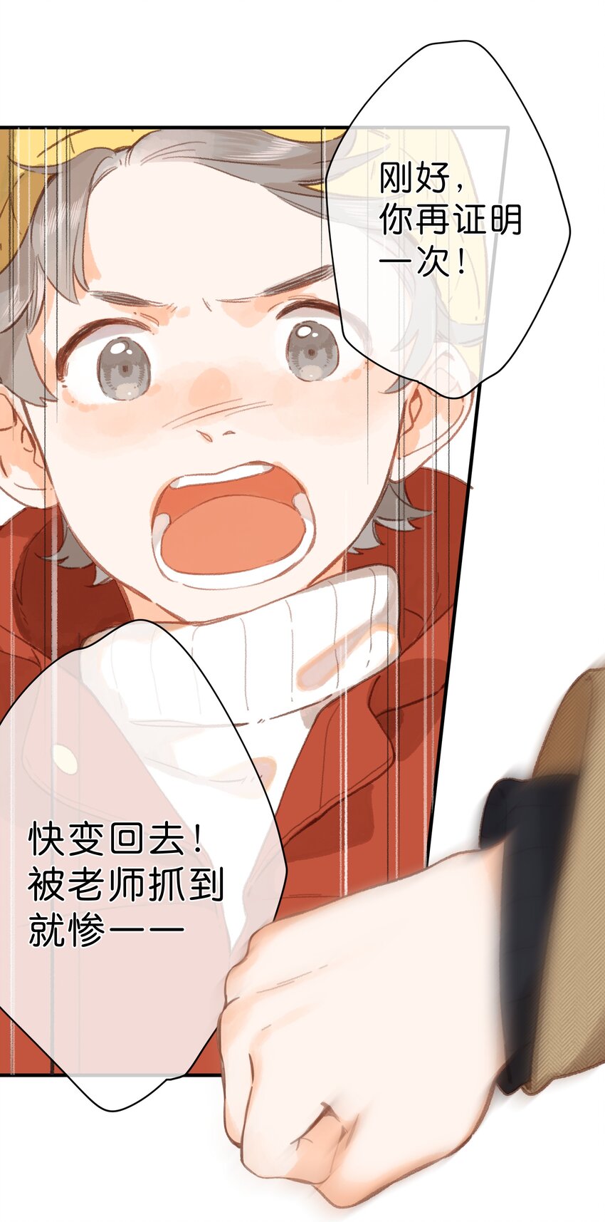 第23话 拒绝31