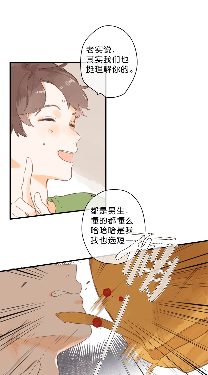 第49话 在乎与不在乎23
