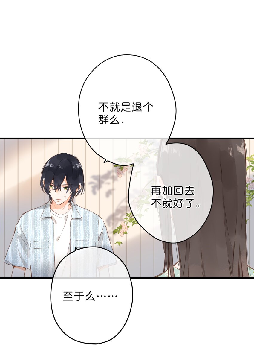 第17话 口是心非13