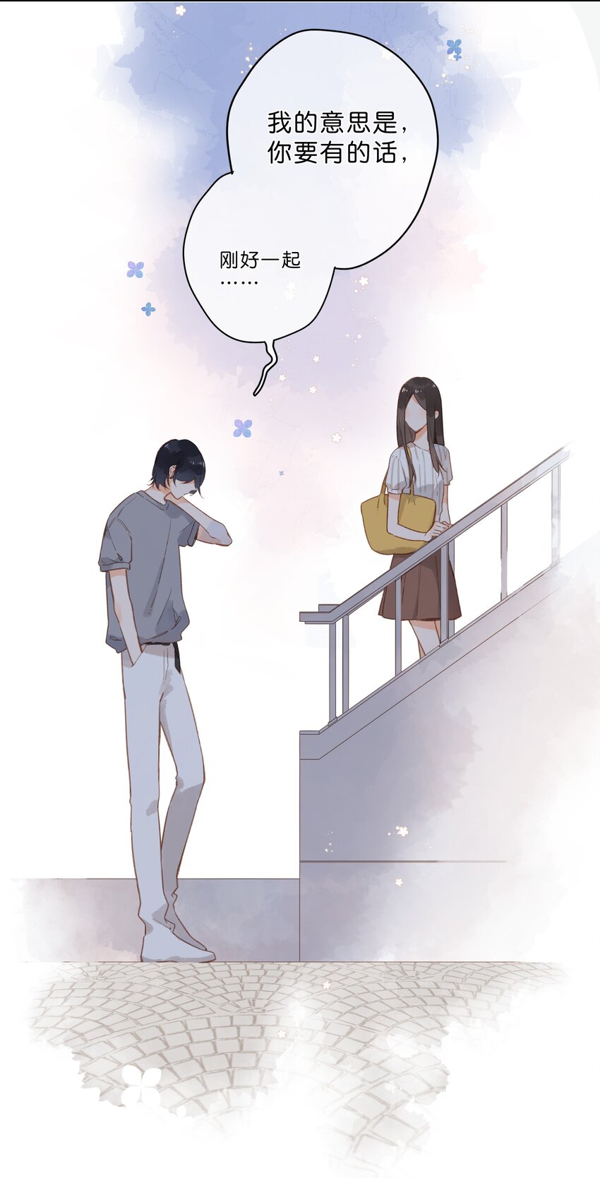 第21话 新的朋友14