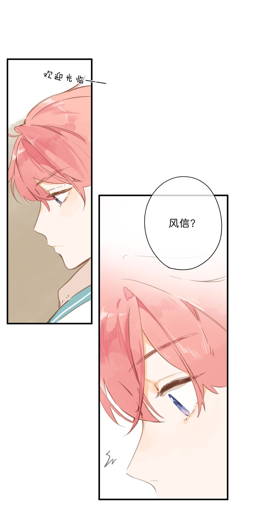 第49话 在乎与不在乎30