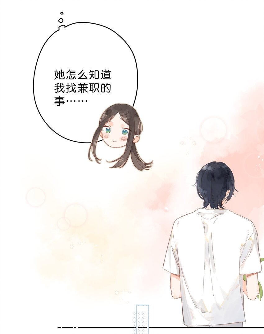 第7话 小心翼翼的歉意38