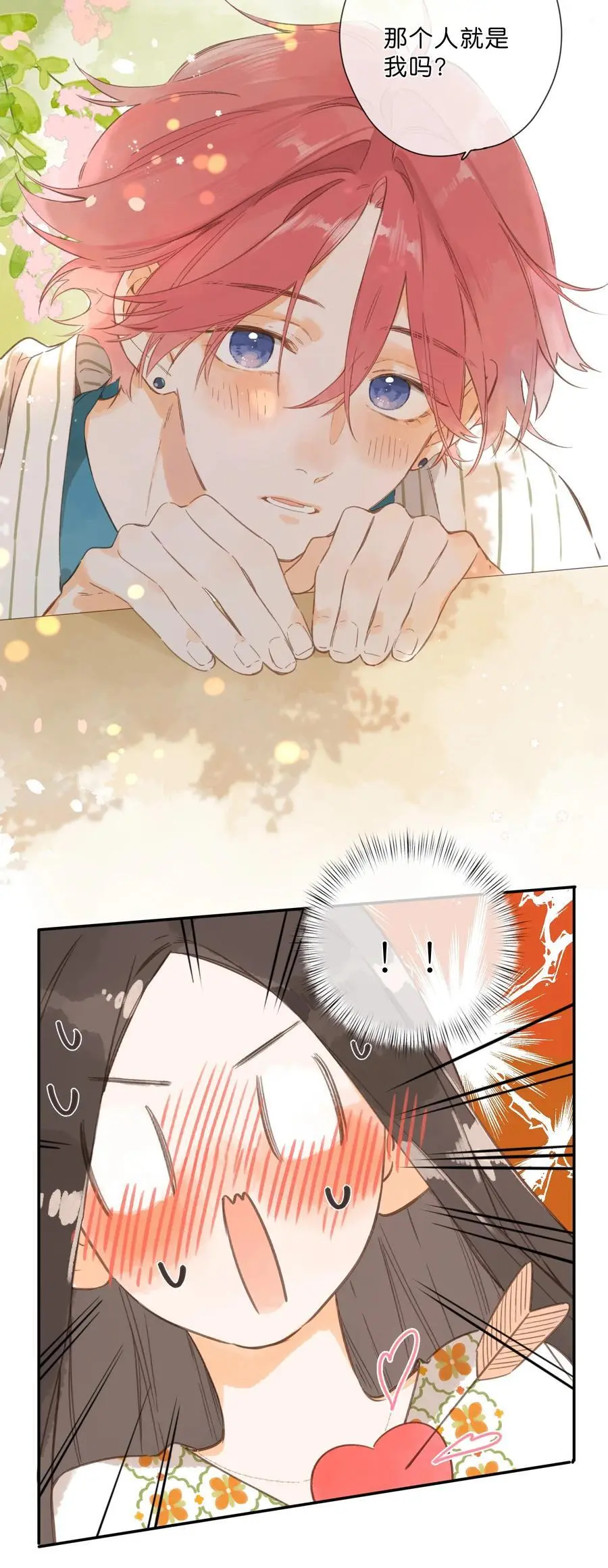 第79话 脸红心跳的报到日46