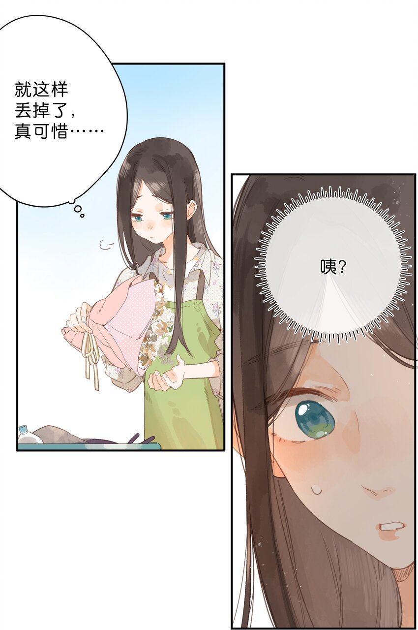 第8话 挂坠里的花瓣48