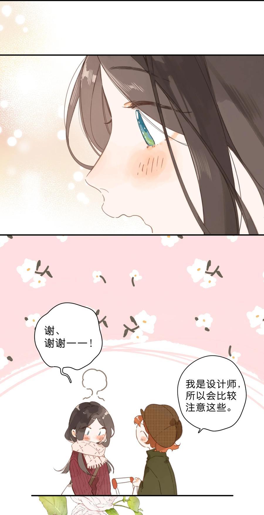 第76话 偶遇29