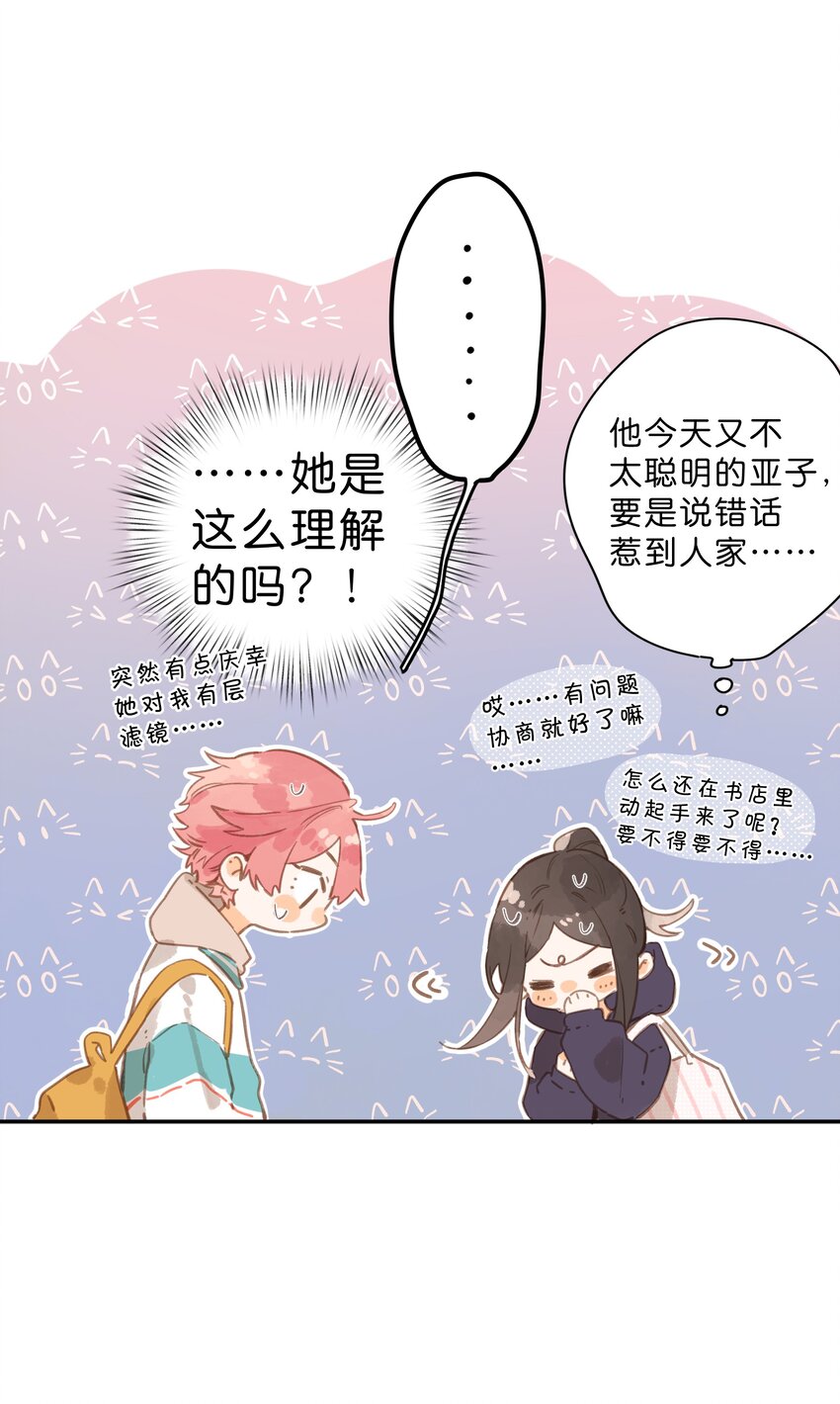 第50话 想要了解19