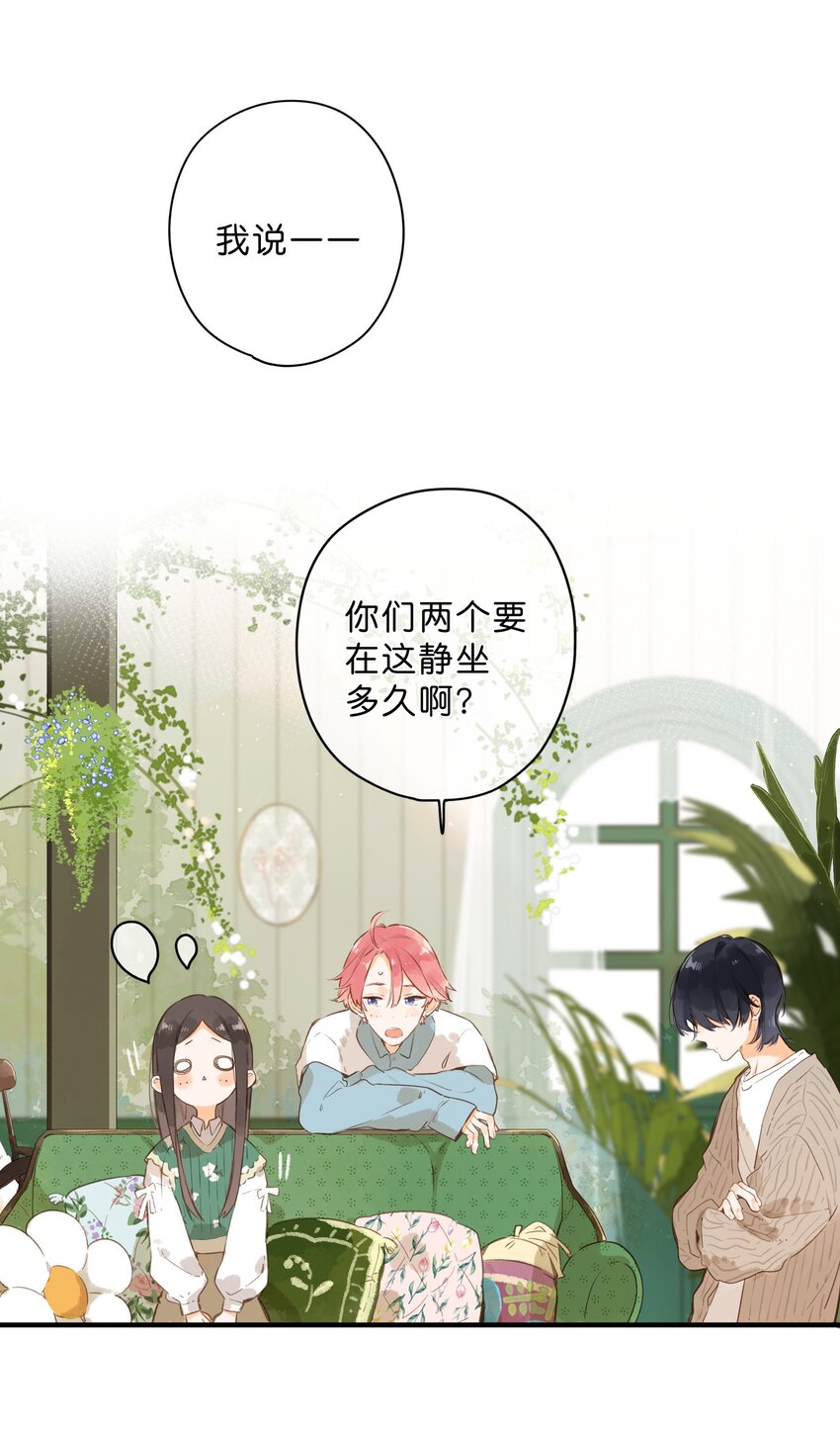 第44话 真正要感谢之人4