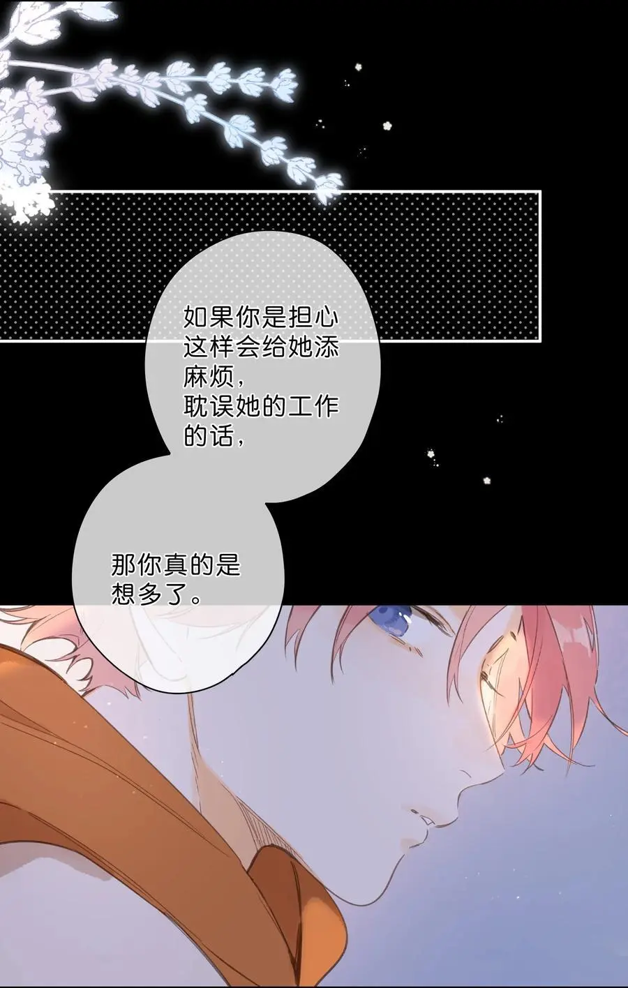第77话 想说的话13