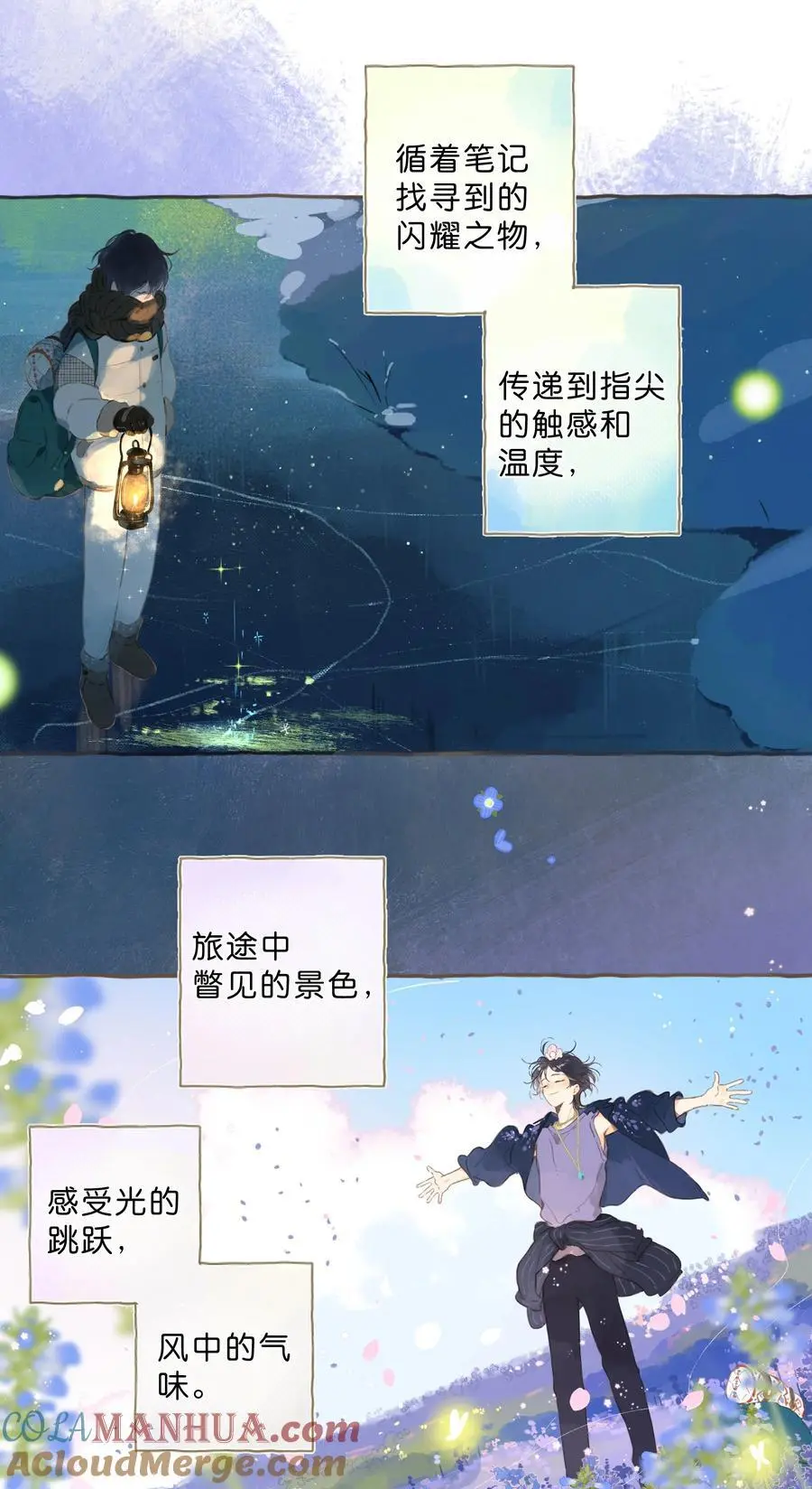 最终话 一封旅行者的信20