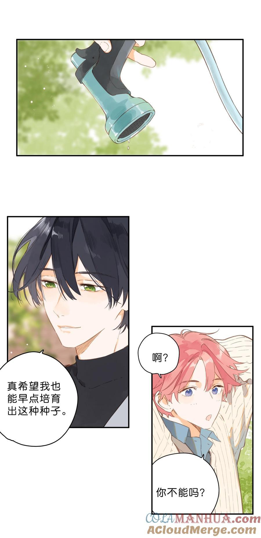 第73话 资格32