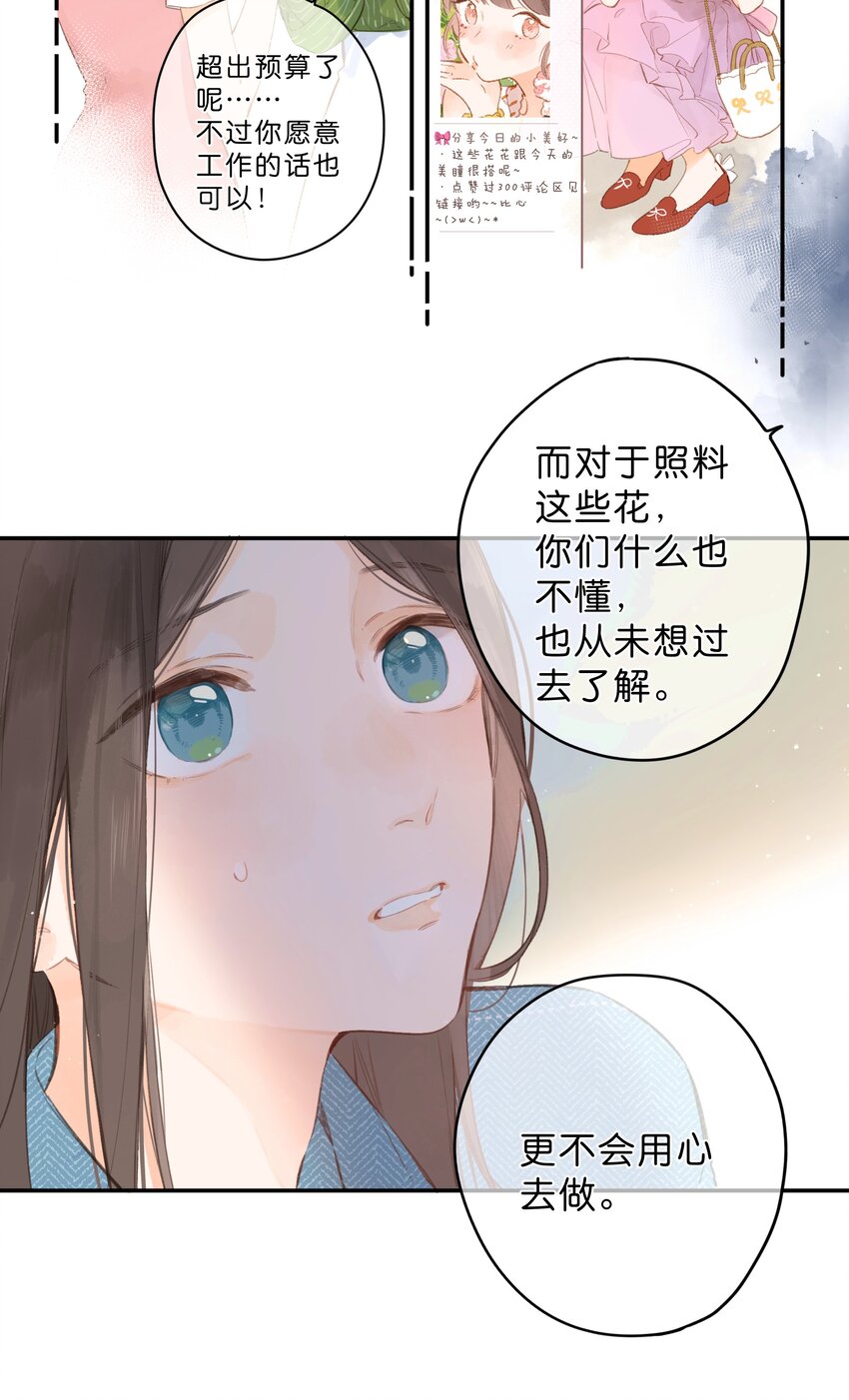 第3话 误会24