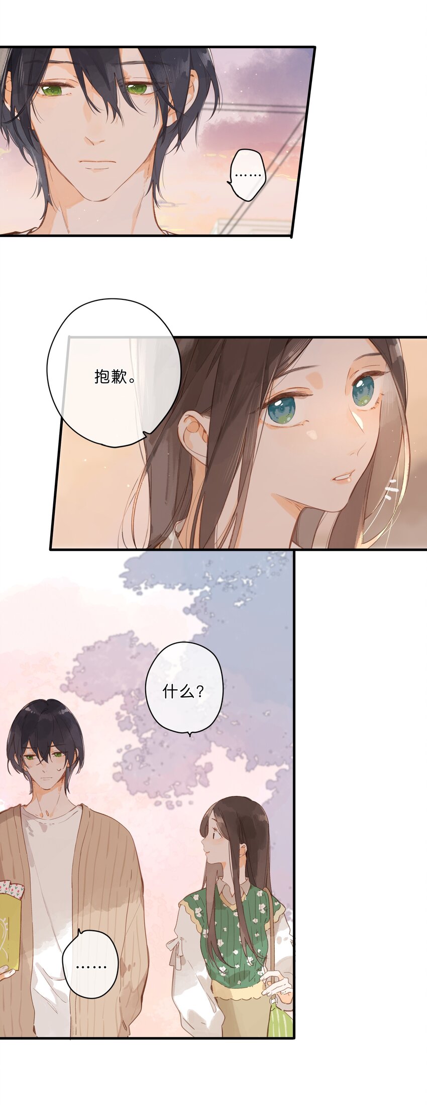 第47话 秋暮的微风10