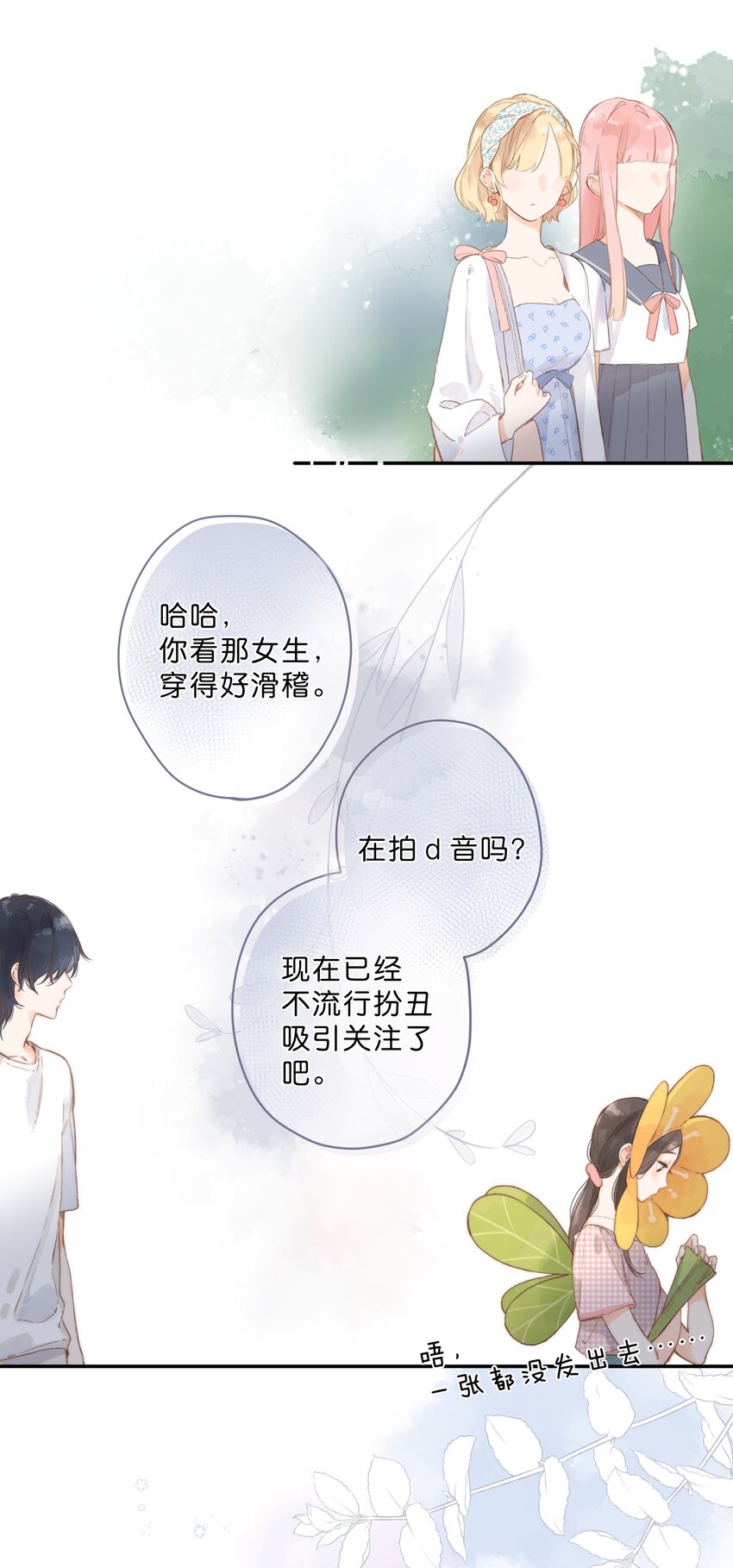 第5话 不受欢迎的传单31