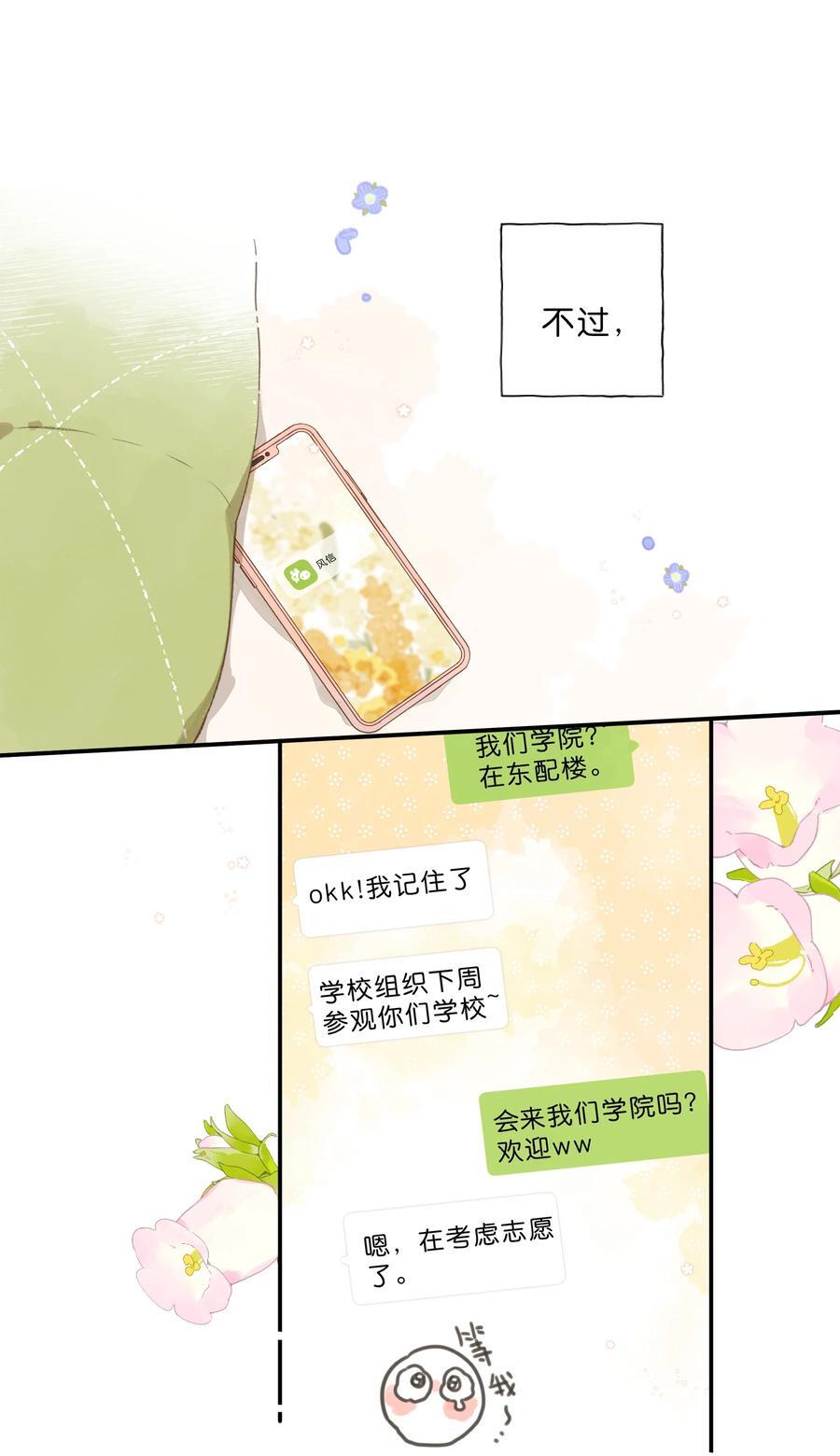 第72话 坦白9