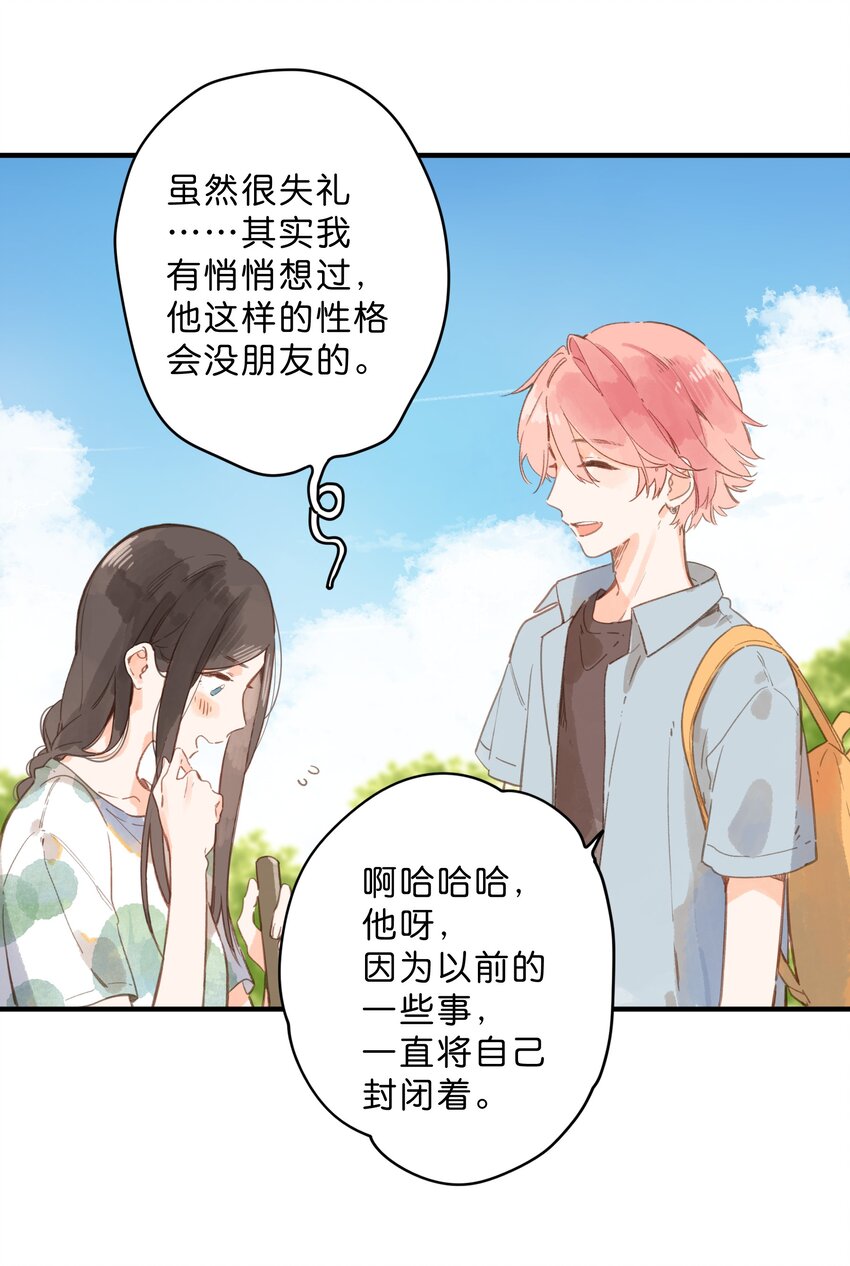 第13话 禾悠的烦恼21