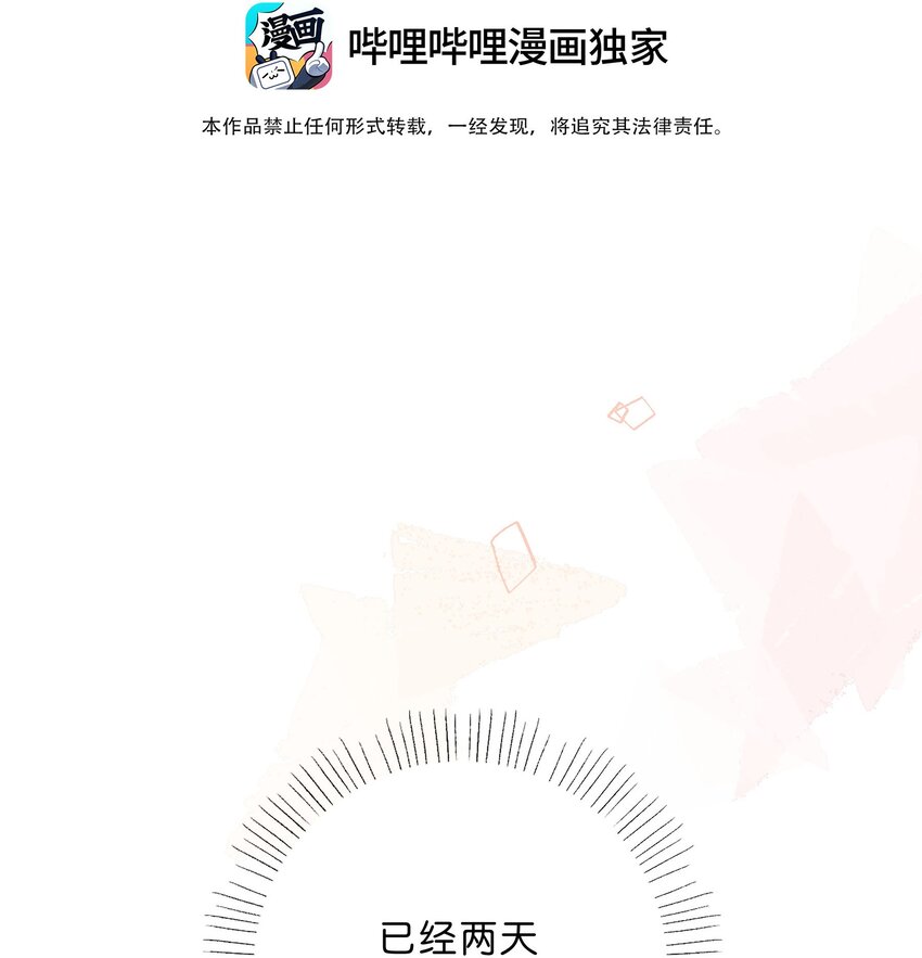 第18话 他的处境7