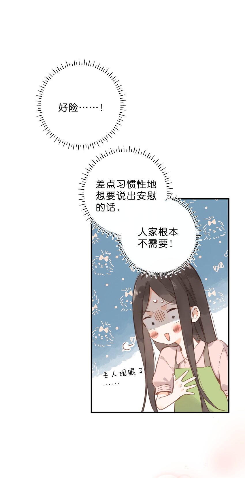 第26话 借宿27