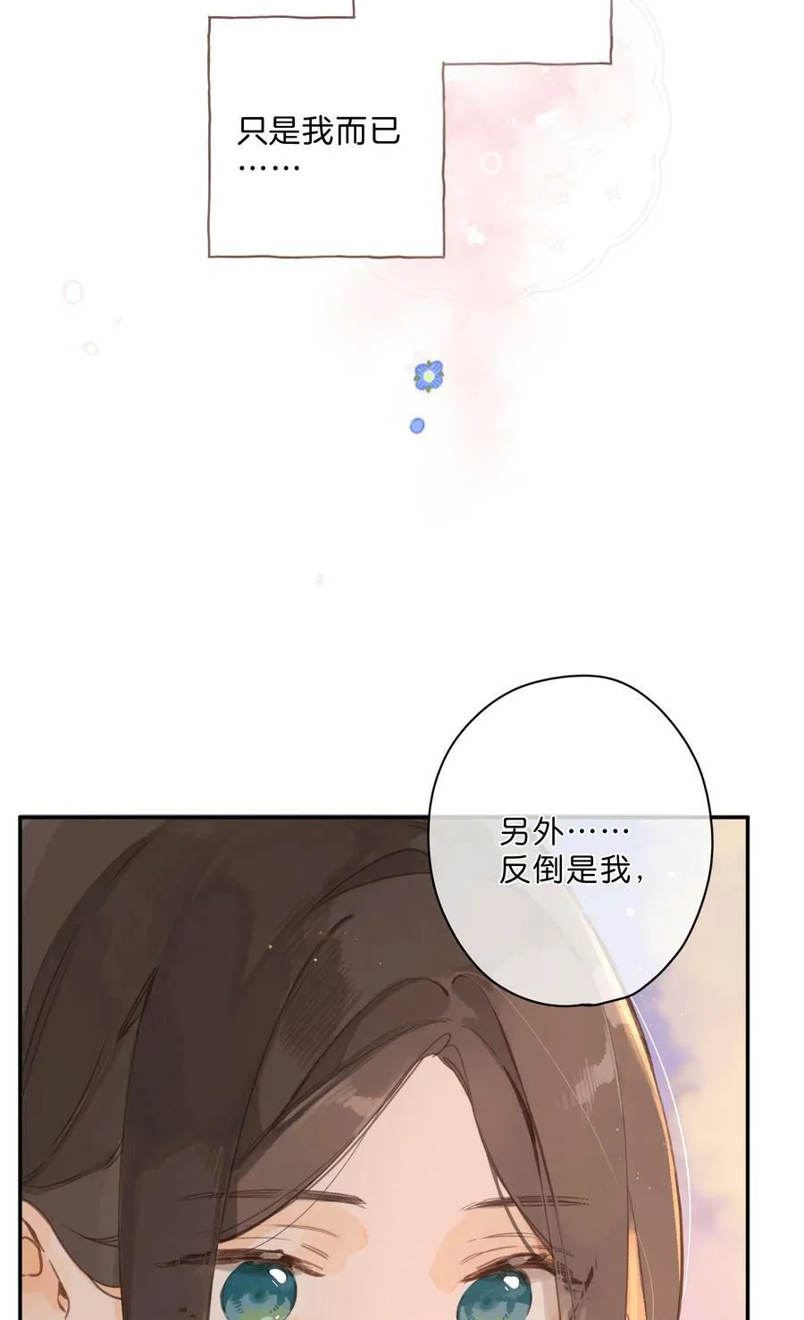 第67话 踌躇不前的人44