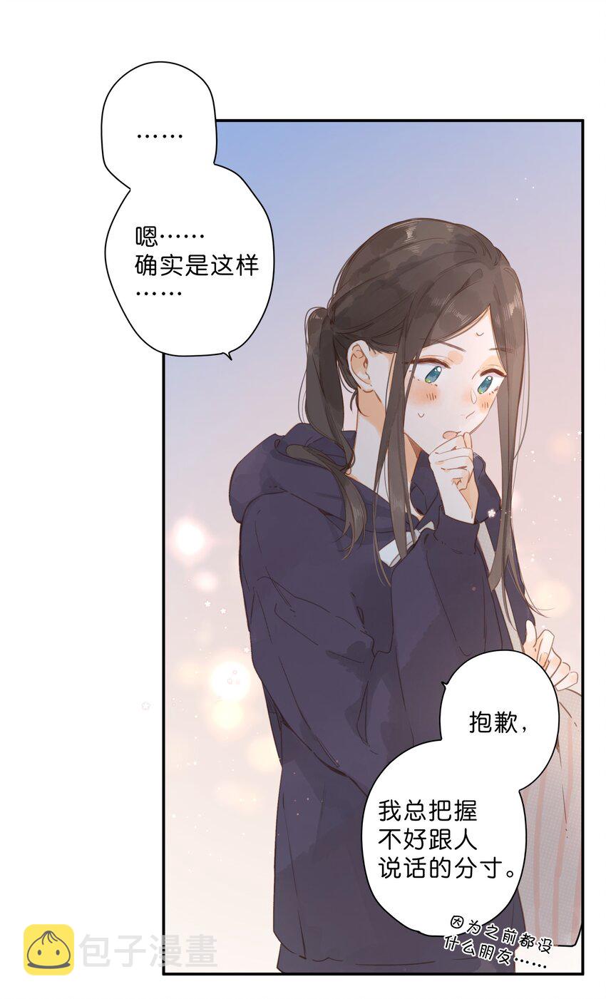 第51话 撞上10