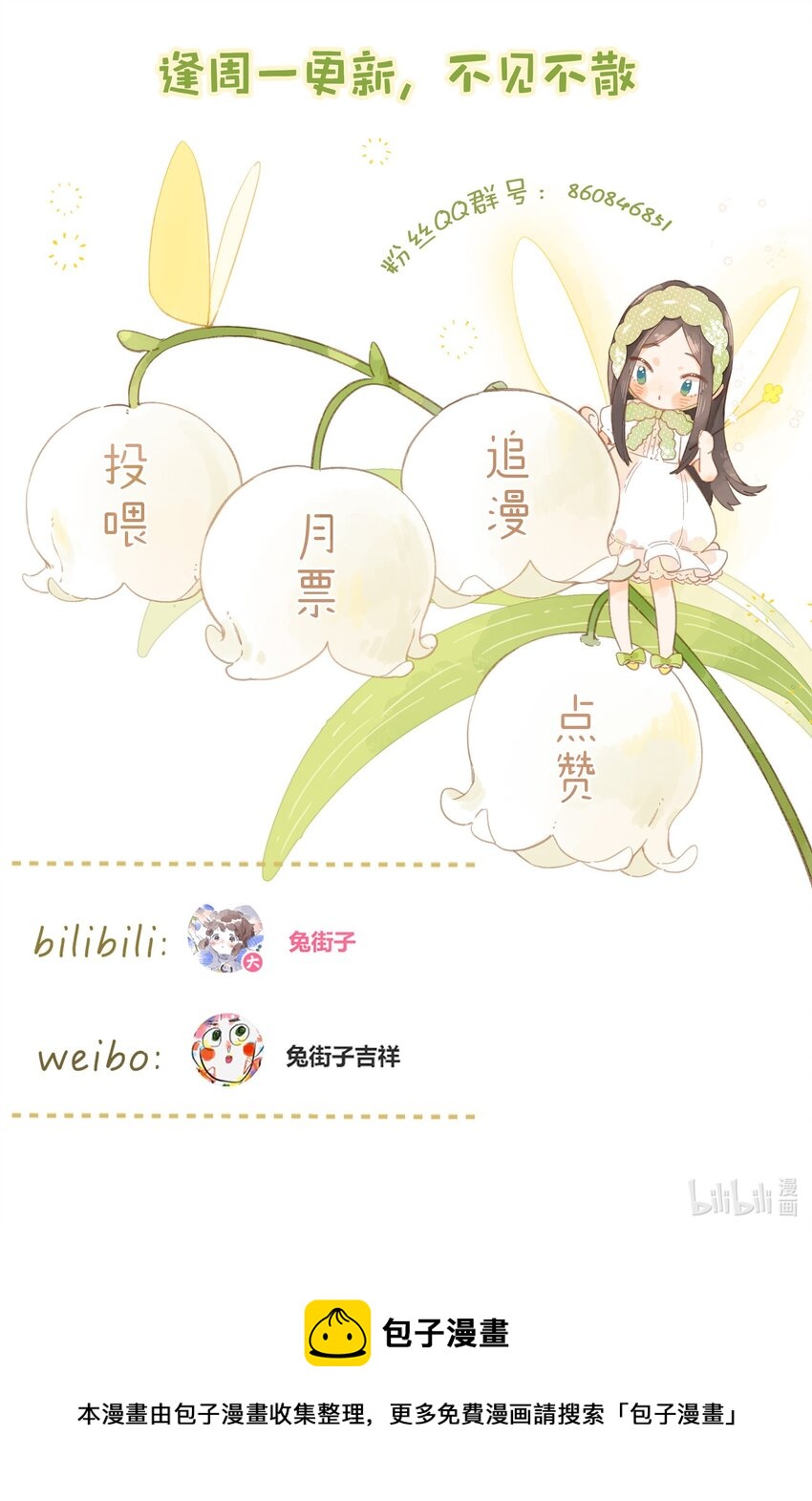 第13话 禾悠的烦恼39