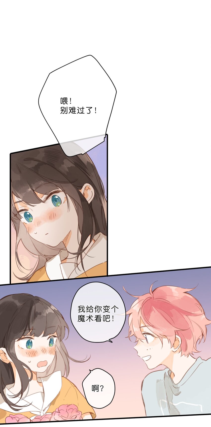 第46话 希望的花15