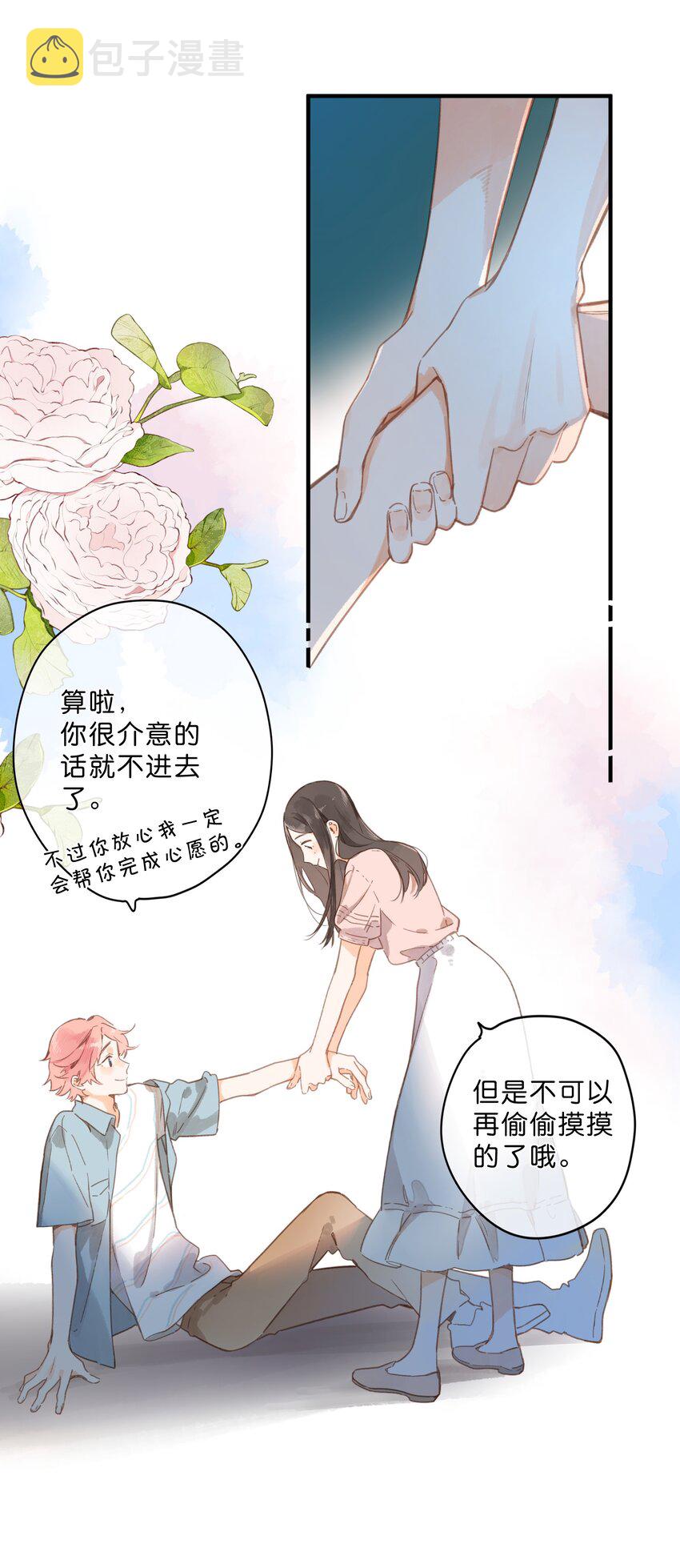 第31话 帮忙32