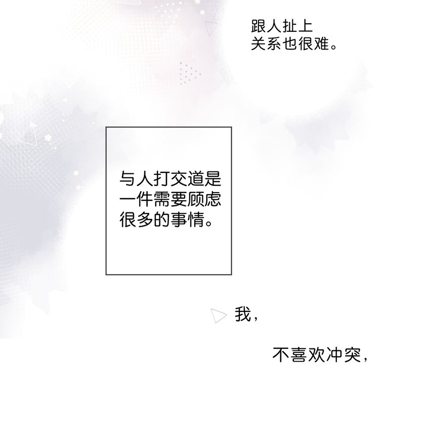第49话 在乎与不在乎10