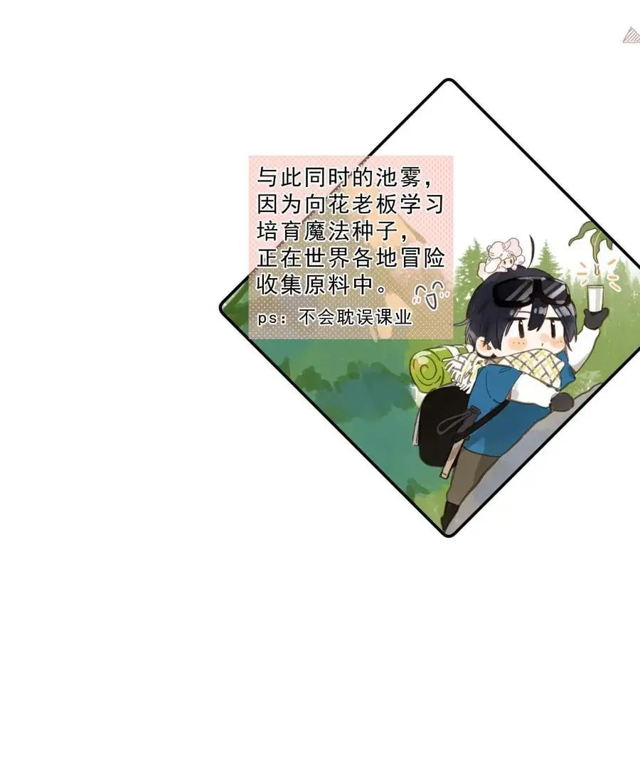 第79话 脸红心跳的报到日20