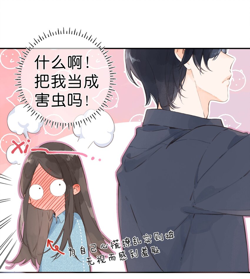 第3话 误会14