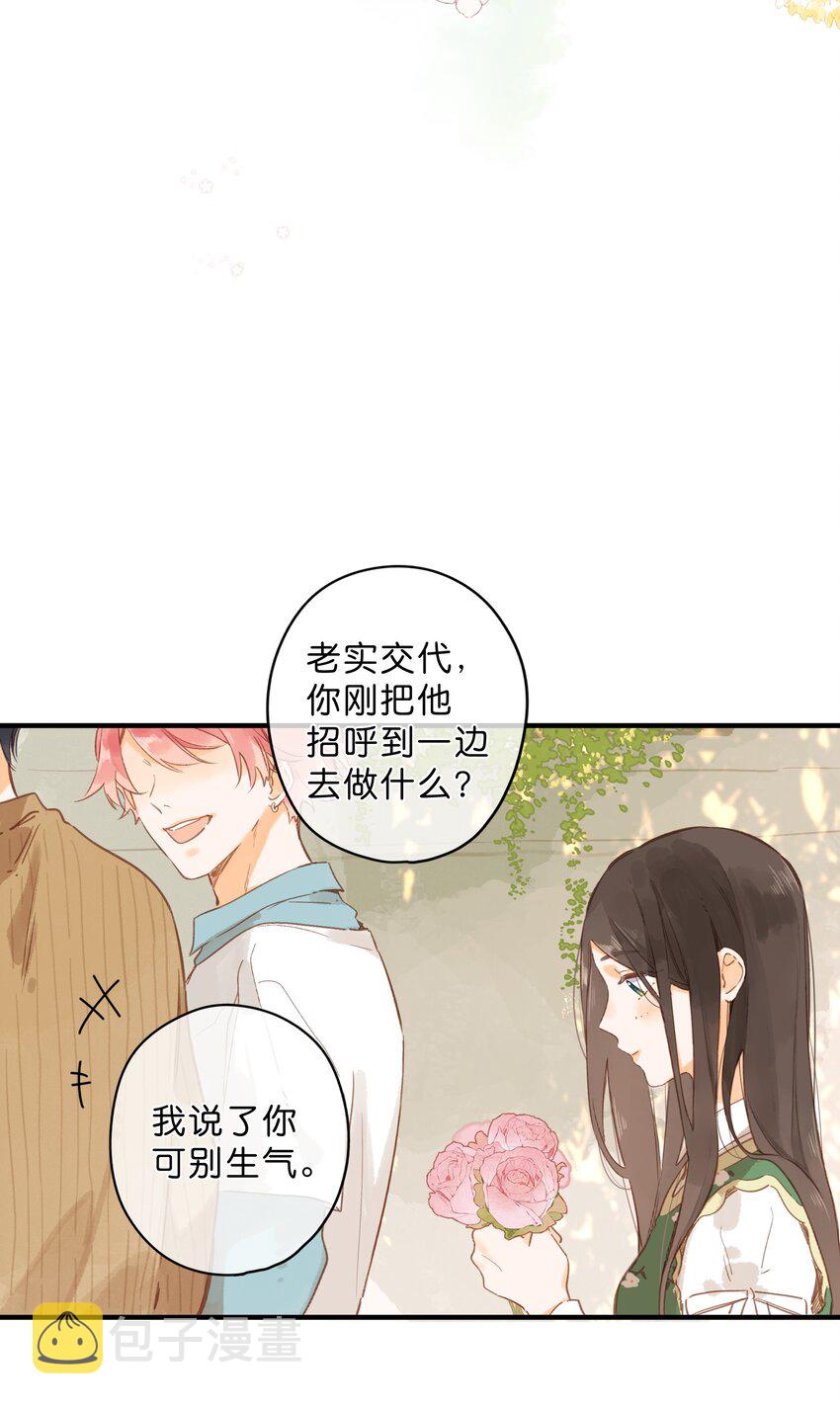 第43话 纯粹的情感23