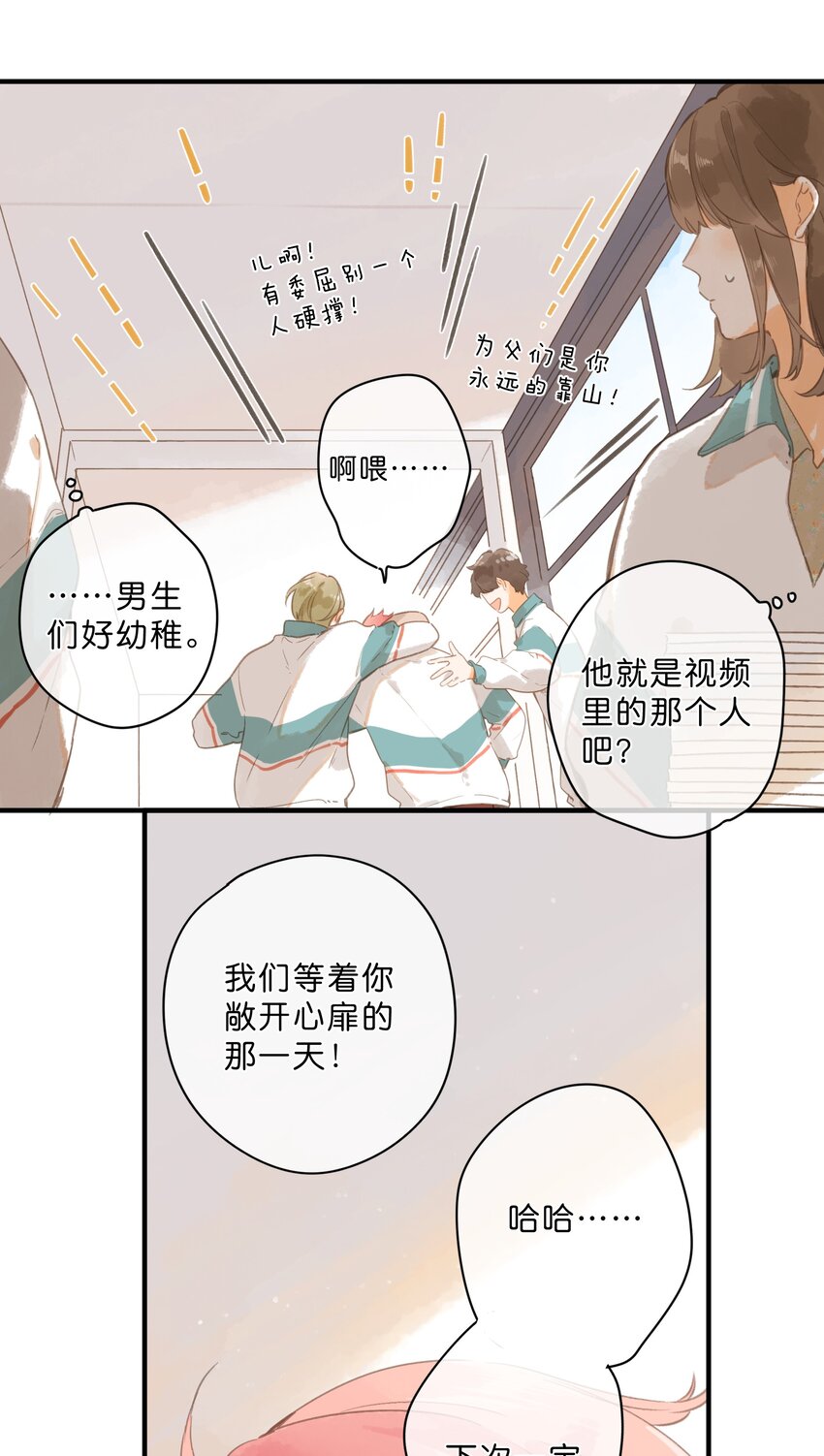 第49话 在乎与不在乎8