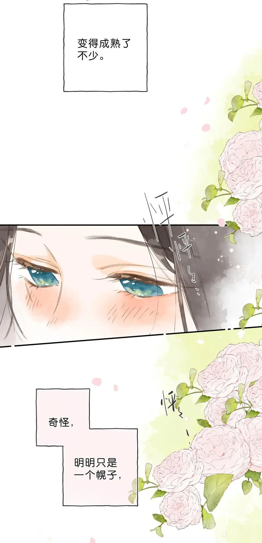 第79话 脸红心跳的报到日40