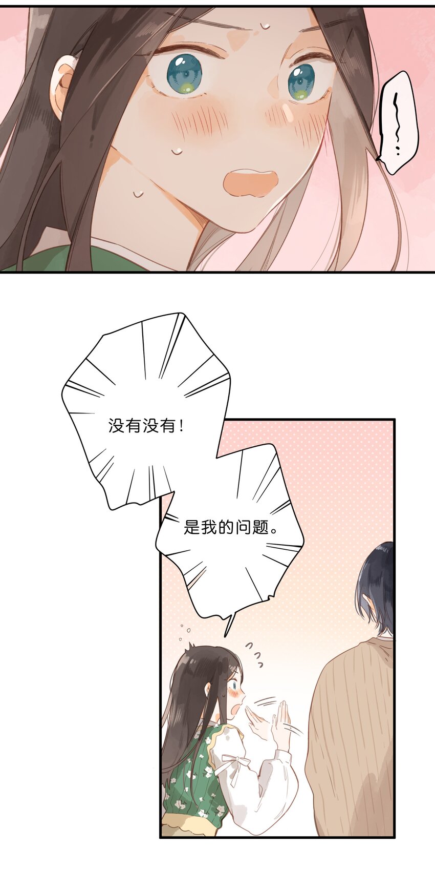第47话 秋暮的微风12