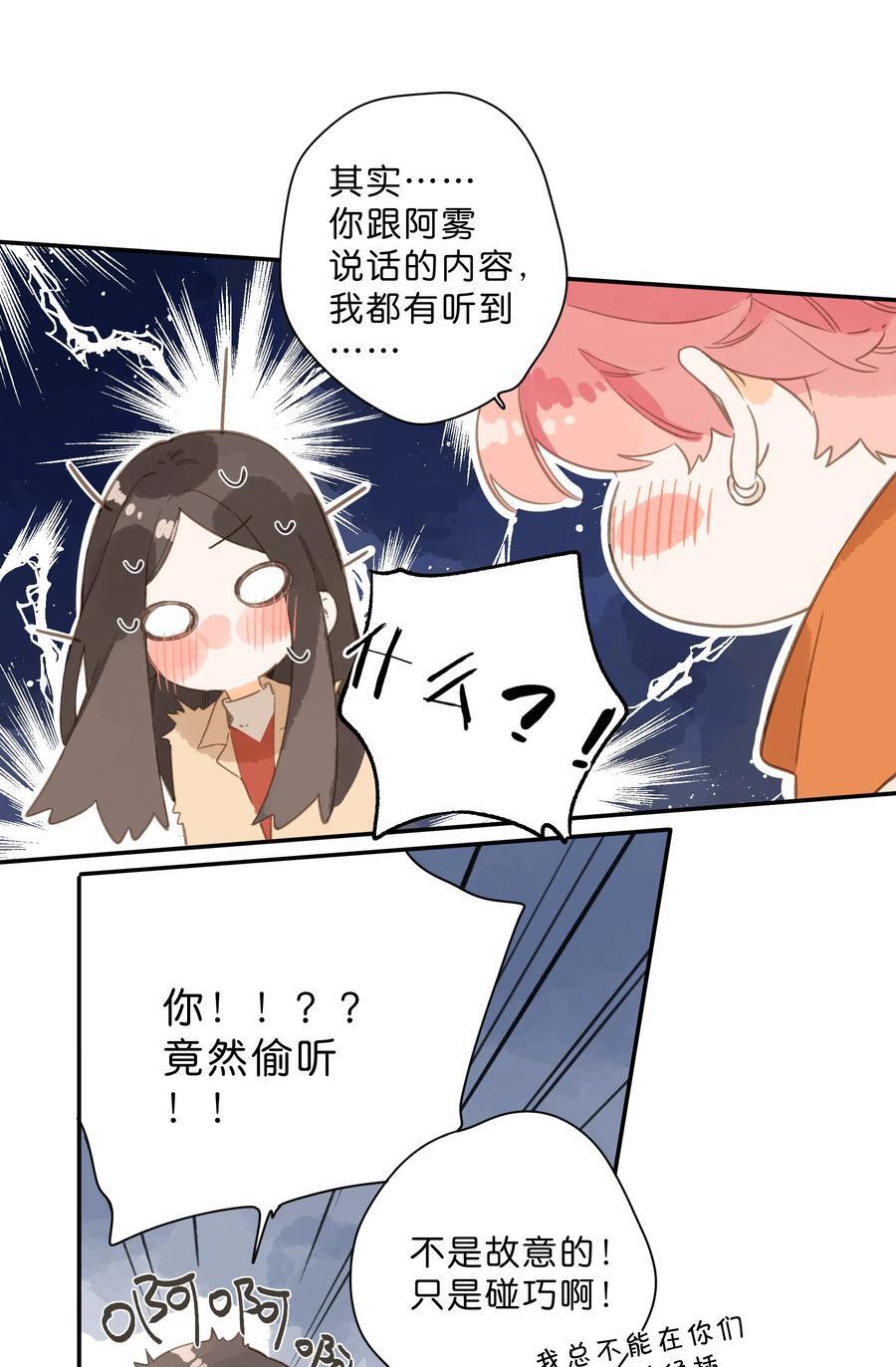第71话 我的点点星光35